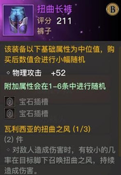 光明大陆游侠最强装备推荐 套装优缺点分析