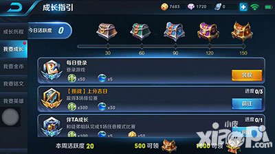 王者荣耀金币获取攻略汇总 每周最多可获8234金币