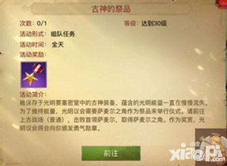 光明大陆游侠最强装备推荐 套装优缺点分析