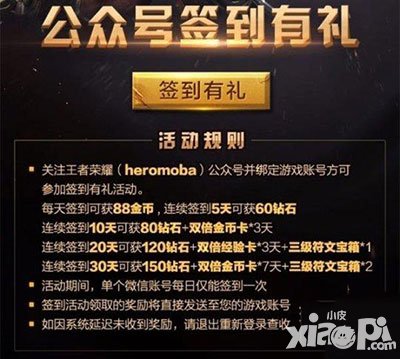 王者荣耀金币获取攻略汇总 每周最多可获8234金币