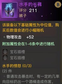 光明大陆游侠最强装备推荐 套装优缺点分析