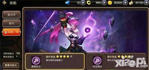 龙之谷时空领主和黑暗女王哪个好 魔导师二转职业对比分析