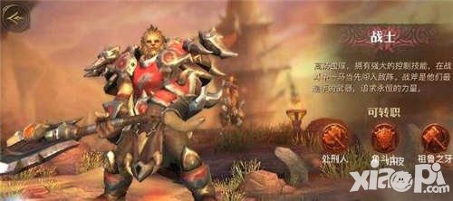 光明大陆战士转职哪个好 战士转职对比分析