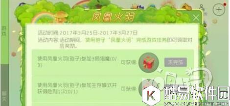 球球大作战凤凰火羽活动详细 如何得4个愿望魔盒