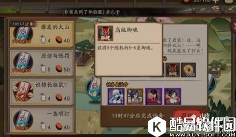 阴阳师谁擅长驱鼠推荐式神是什么 谁擅长驱鼠完美达成攻略