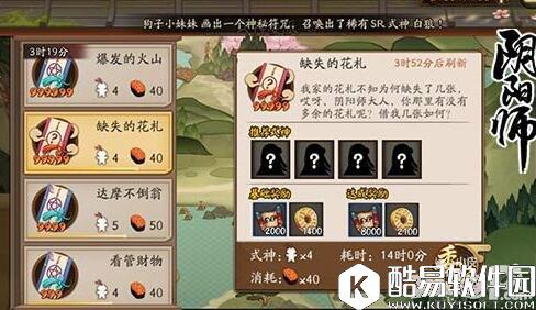 阴阳师缺失的花札推荐式神是什么 缺失的花札攻略