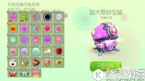 球球大作战超大奇妙宝箱 奖励大曝光