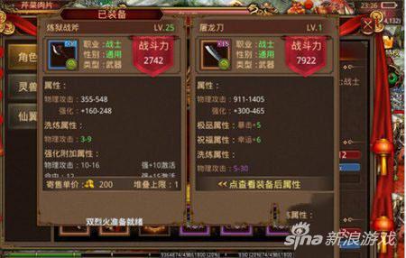 传奇世界手游氪金玩家必读