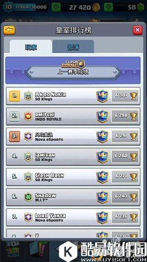 皇室战争六千分的冠军联赛要如何达到 新联赛玩法介绍