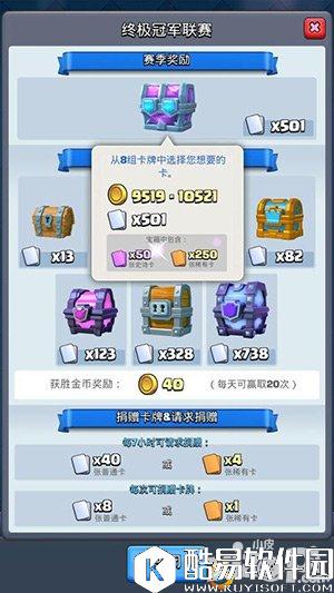 皇室战争六千分的冠军联赛要如何达到 新联赛玩法介绍