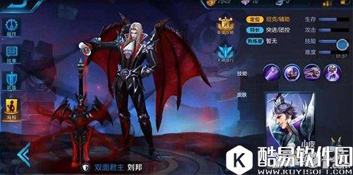 王者荣耀刘邦皮肤德古拉伯爵原画 新皮肤即将上线