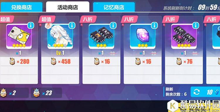 崩坏3冬之公主的生日会活动介绍