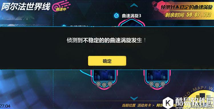 崩坏3冬之公主的生日会活动介绍