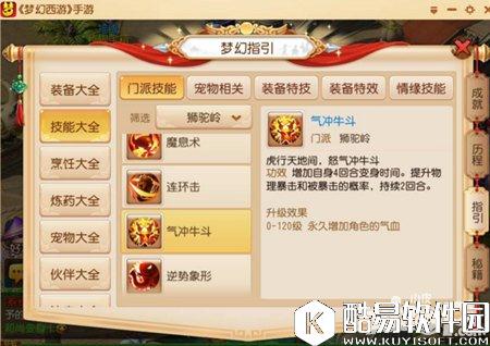 梦幻西游物理输出新技能 新技能实战解析