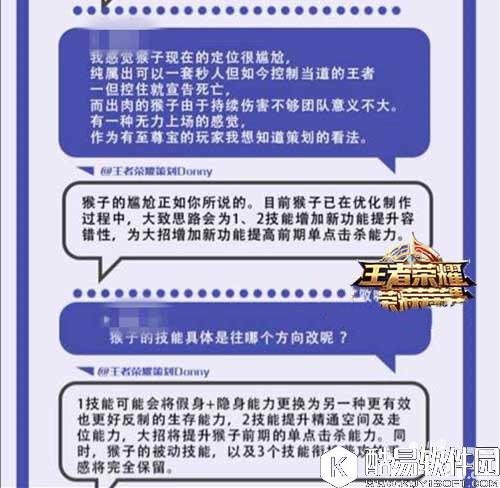 王者荣耀孙悟空重做是加强了吗 孙悟空重做值得买吗