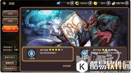 龙之谷坦克十字军走位技巧分享