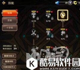 龙之谷坦克十字军走位技巧分享