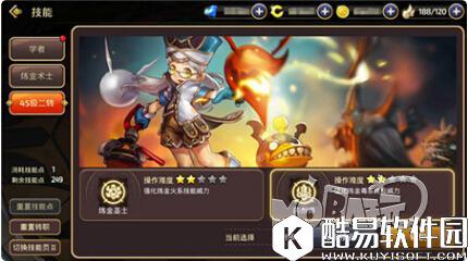 输出还是治疗 龙之谷药剂师技能加点推荐