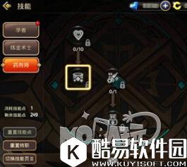 输出还是治疗 龙之谷药剂师技能加点推荐