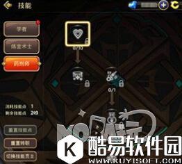 输出还是治疗 龙之谷药剂师技能加点推荐