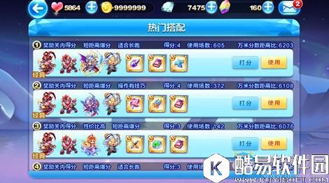 天天酷跑暗黑大圣配冥斗狮经典多人高分实战