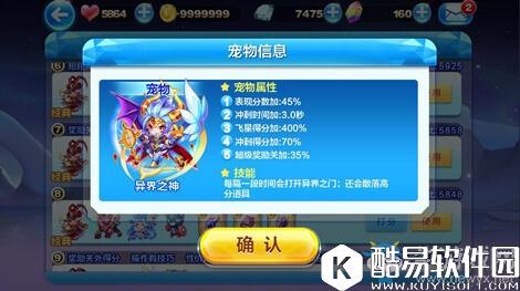 天天酷跑暗黑大圣配冥斗狮经典多人高分实战