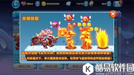 天天酷跑暗黑大圣配冥斗狮经典多人高分实战