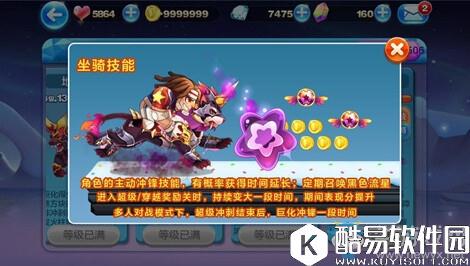 天天酷跑暗黑大圣配冥斗狮经典多人高分实战