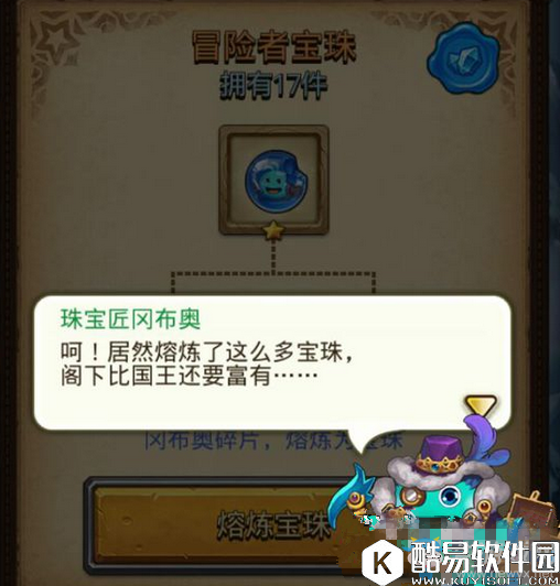 不思议迷宫珠宝匠冈布奥技能属性分析