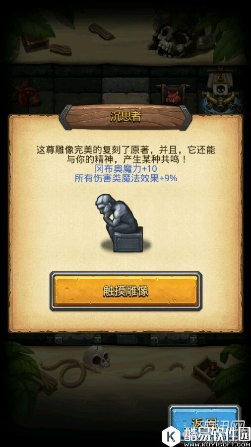 不思议迷宫雕刻家冈布奥技能属性分析