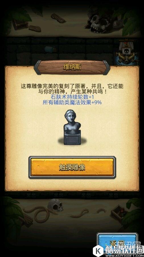 不思议迷宫雕刻家冈布奥技能属性分析