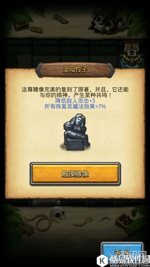 不思议迷宫雕刻家冈布奥技能属性分析