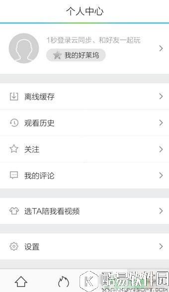 腾讯视频如何播放本地视频