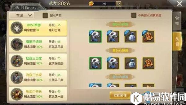 征途2手游装备介绍