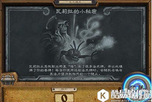 炉石传说乱斗模式瓦莉拉的小秘密卡组推荐