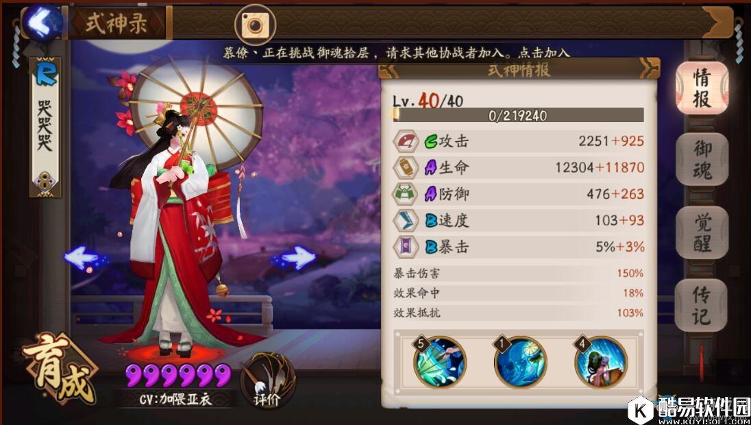 阴阳师斗技中速队阵容推荐学会针对各种套路