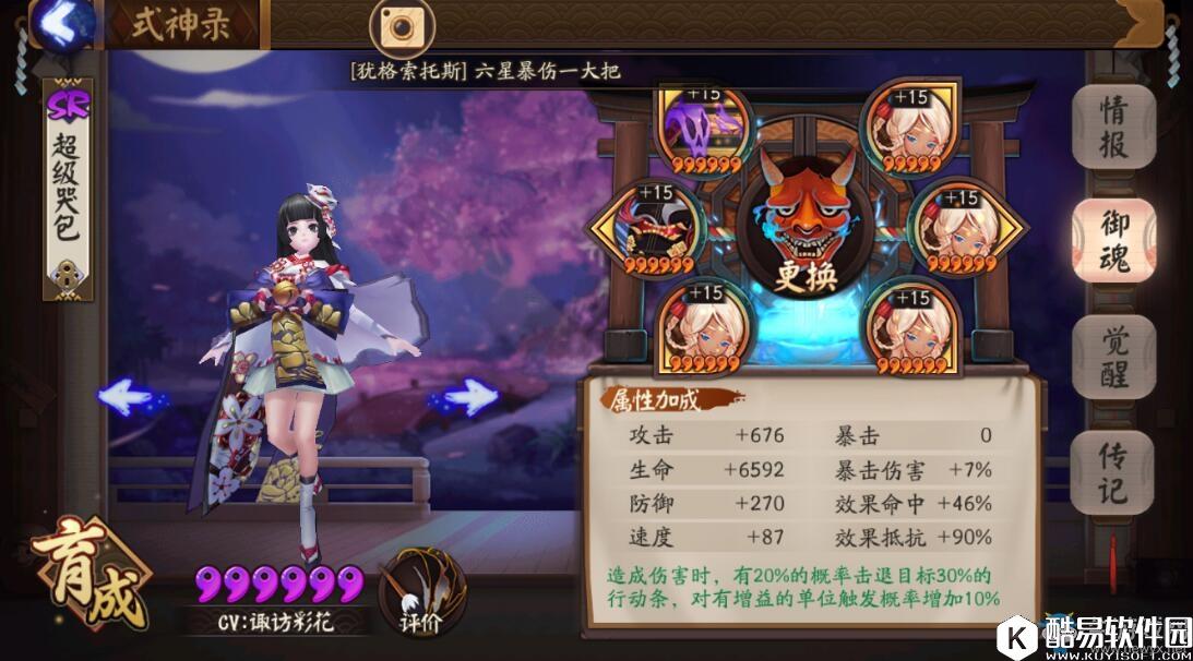 阴阳师斗技中速队阵容推荐学会针对各种套路