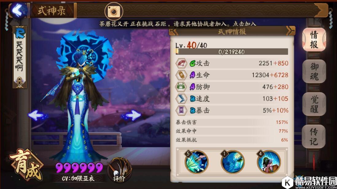 阴阳师斗技中速队阵容推荐学会针对各种套路