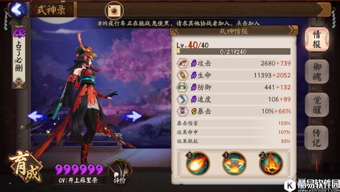 阴阳师斗技中速队阵容推荐学会针对各种套路