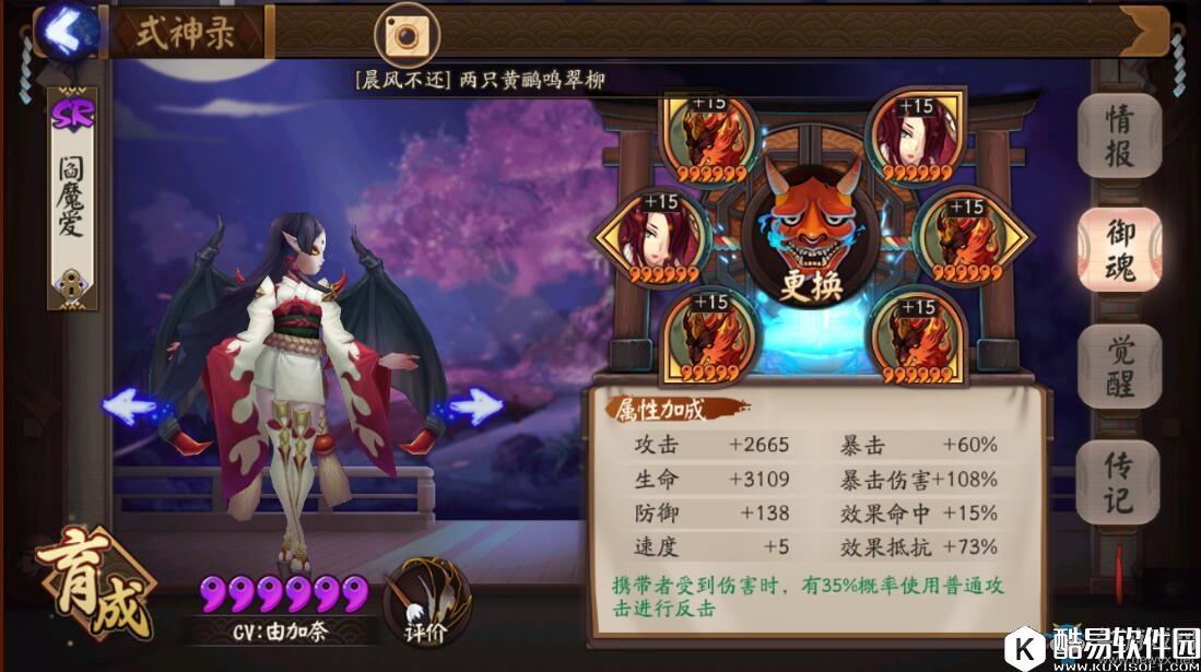 阴阳师斗技中速队阵容推荐学会针对各种套路