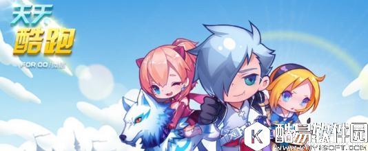 天天酷跑4月13日免验证100%回归号