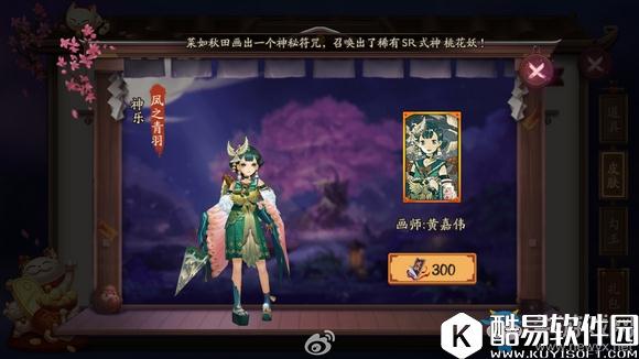 阴阳师神乐皮肤大全