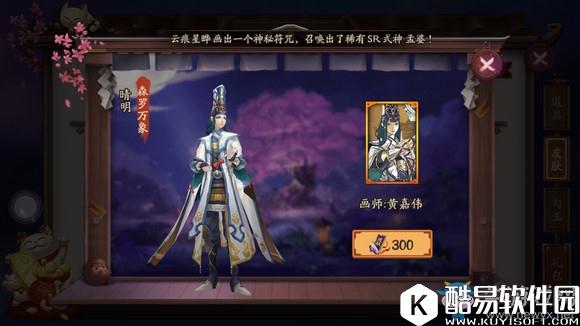 阴阳师晴明皮肤大全