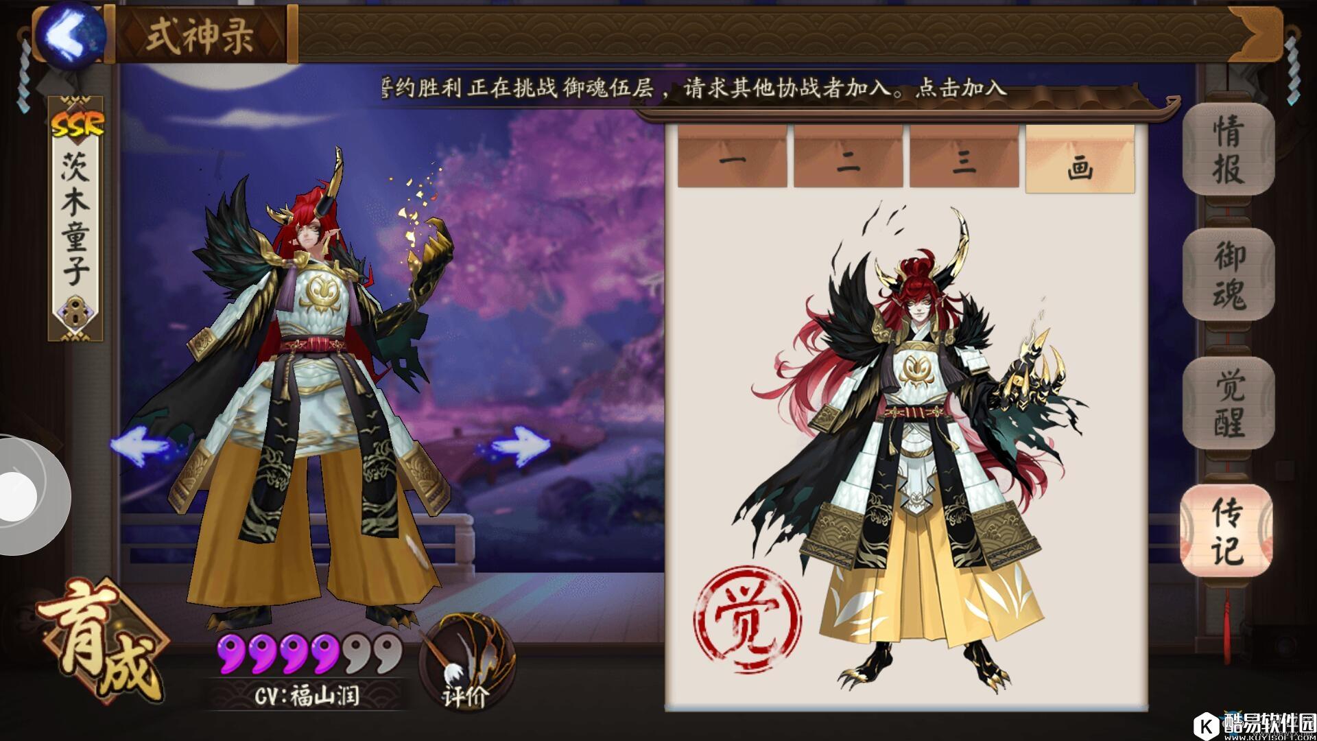 阴阳师茨木童子皮肤大全