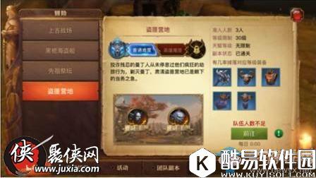 光明大陆盗匪营地打法推荐