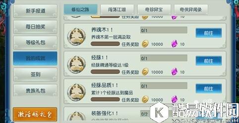 凡人修仙传灵石怎么获得 灵石获取方法详解