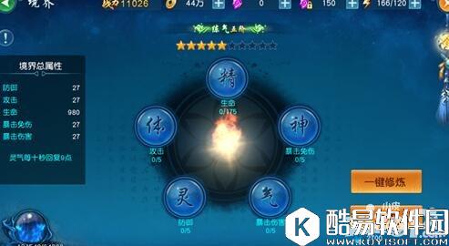 凡人修仙传灵气获得方法攻略 灵气怎么获得