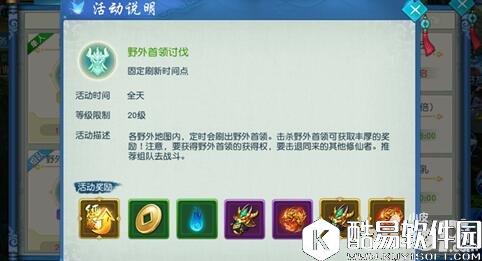 凡人修仙传橙色装备怎么获得 橙色装备获取方法详解