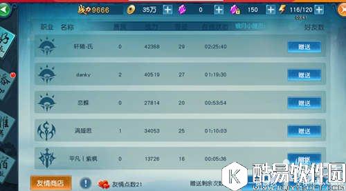 凡人修仙传友情点获取方法介绍 友情点怎么获得