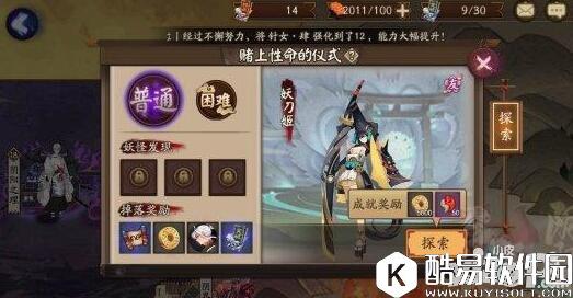 阴阳师第二十章剧情副本妖怪分布介绍 通关boss竟是妖刀姬